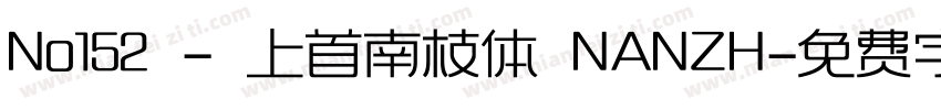 No152 - 上首南枝体 NANZH字体转换